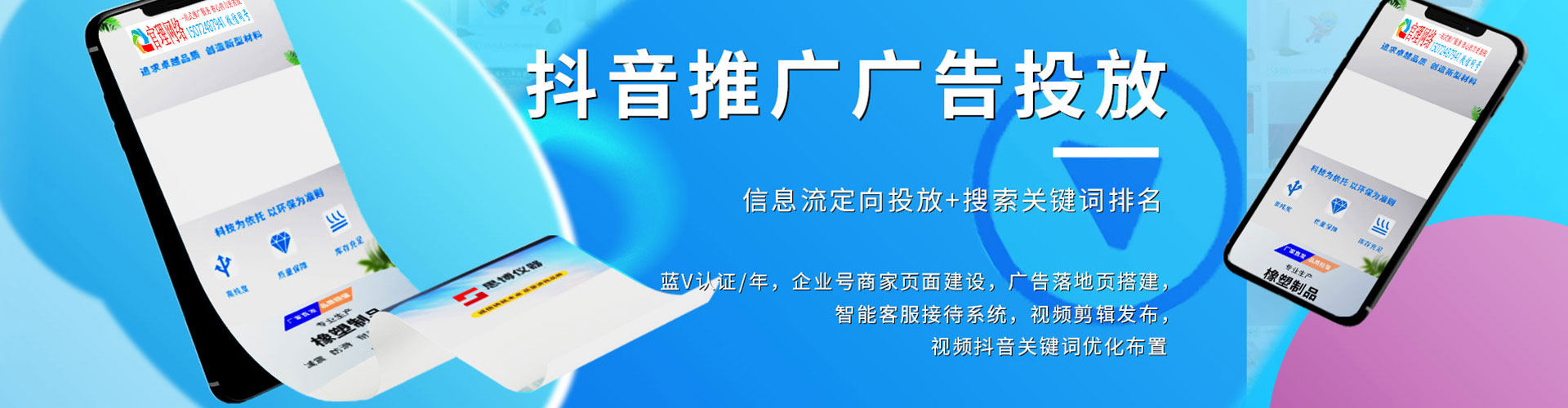 衡东竞价托管